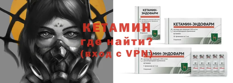 Кетамин ketamine  как найти наркотики  OMG сайт  Петровск-Забайкальский 